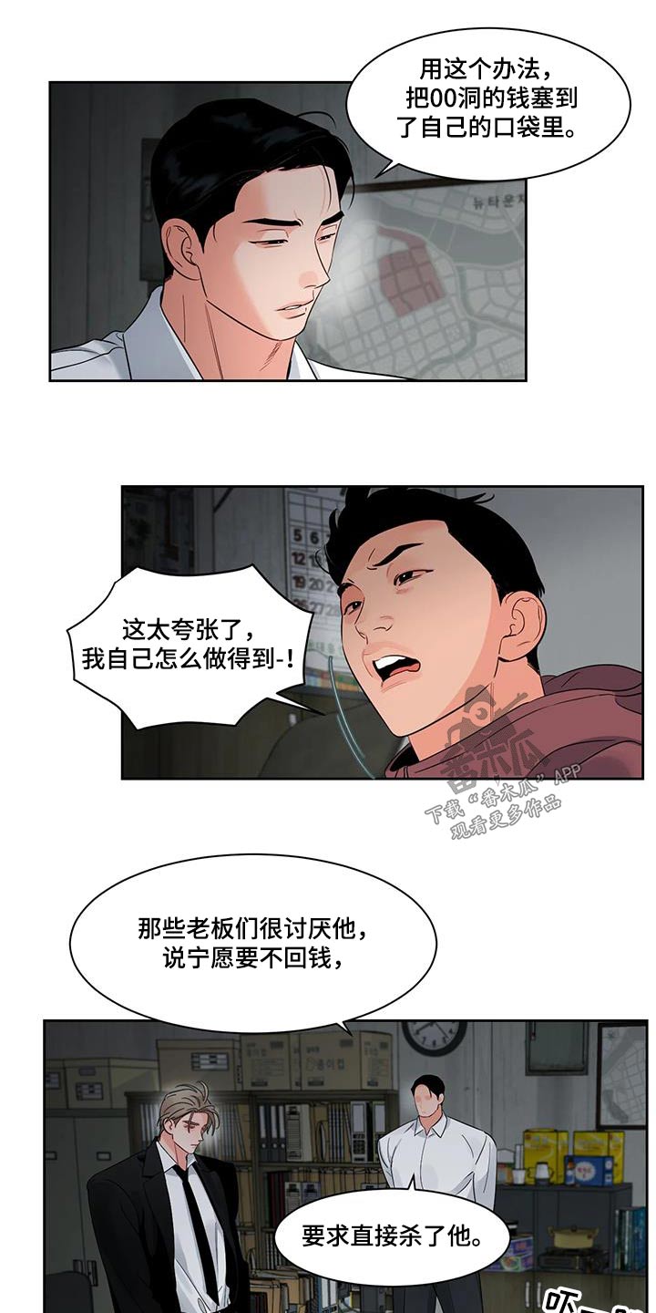 阴影之中高清完整版电影在线观看漫画,第42话2图