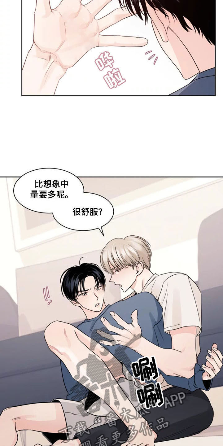 阴影之中高清完整版电影在线观看漫画,第6话1图
