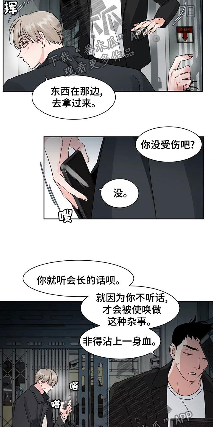 阴影之中高清完整版电影在线观看漫画,第28话1图