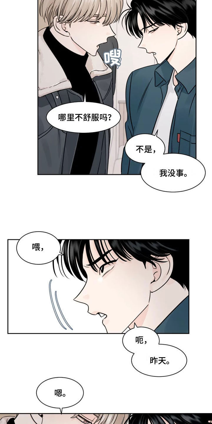 阴影之中高清完整版电影在线观看漫画,第7话1图