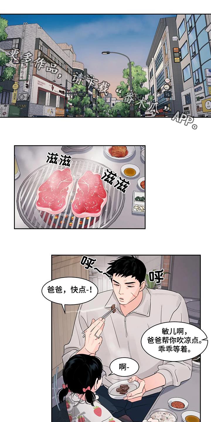 阴影之下漫画,第37话1图