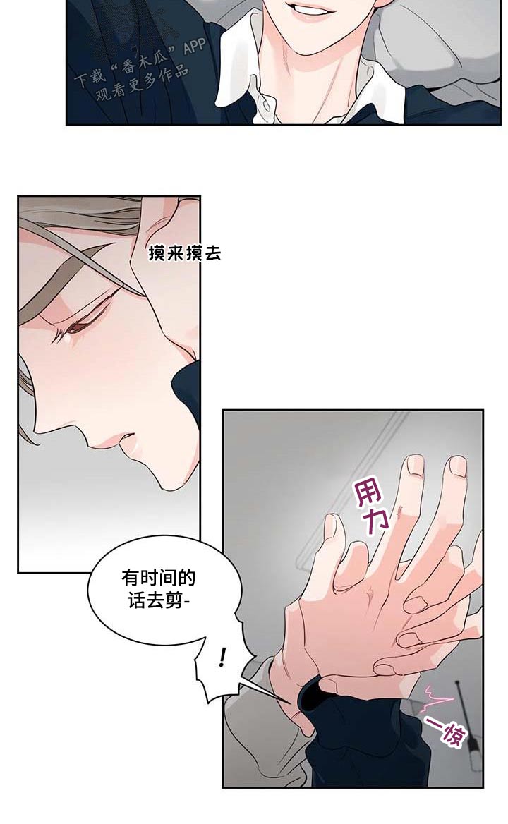 阴影之中高清完整版电影在线观看漫画,第41话2图