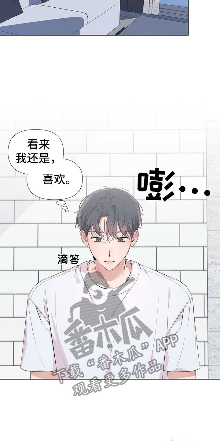 亲爱的没关系啵乐漫画,第14话2图