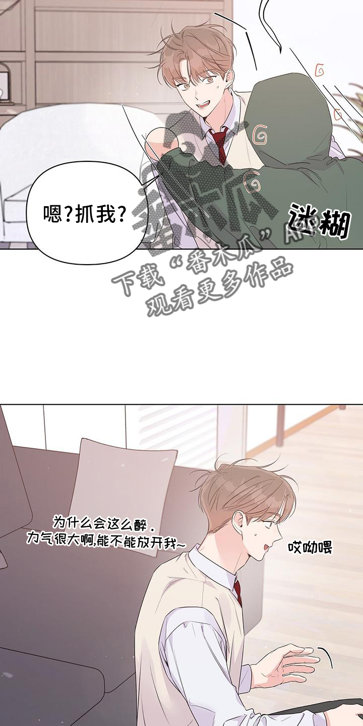 歌词亲爱的没有问题漫画,第65话2图