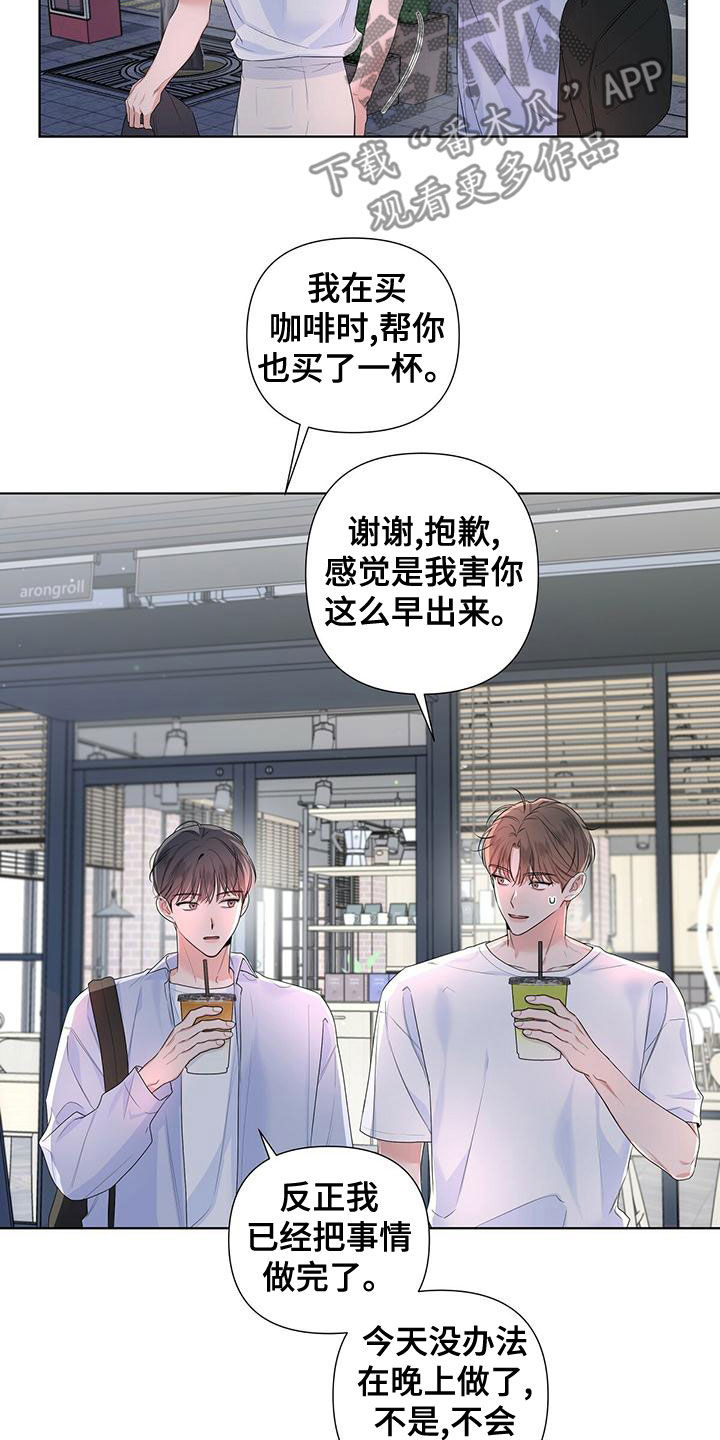 亲爱的没想到吧电视剧漫画,第41话2图