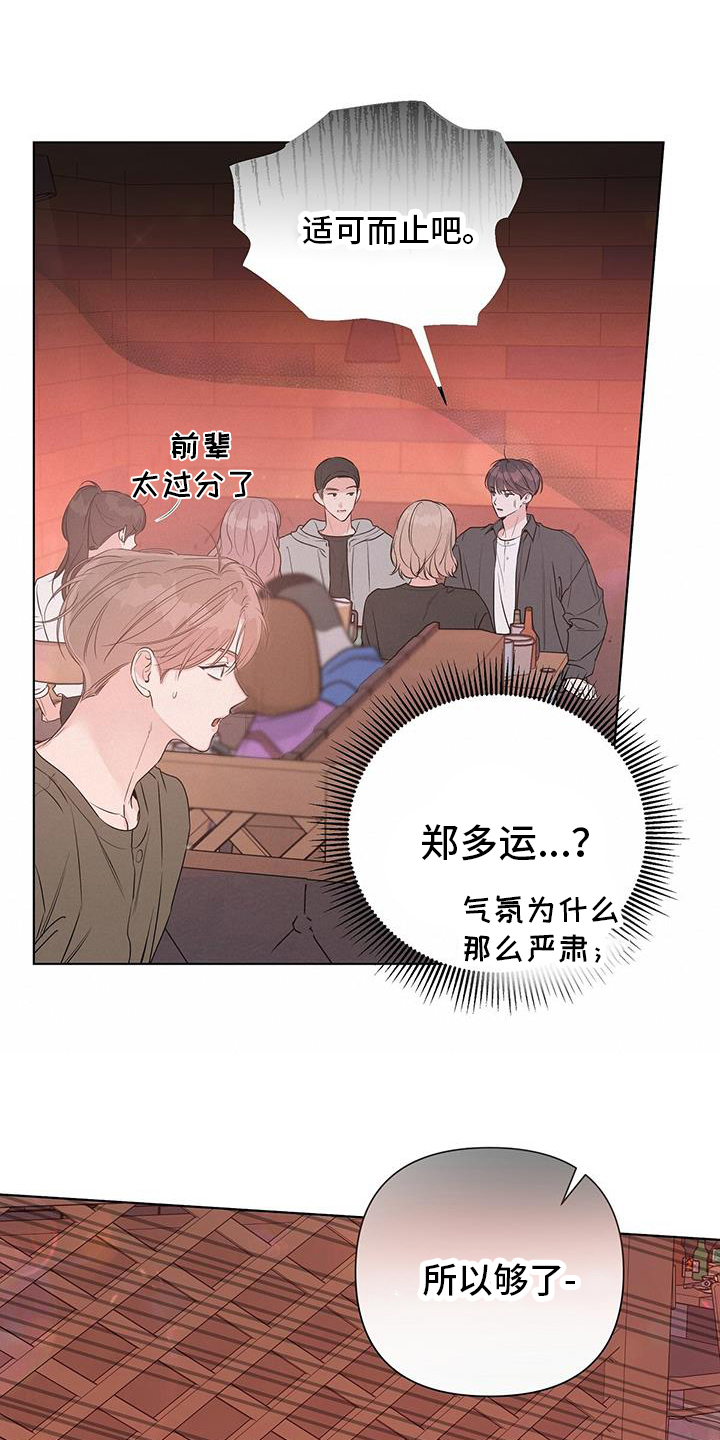 亲爱的回家漫画,第70话1图