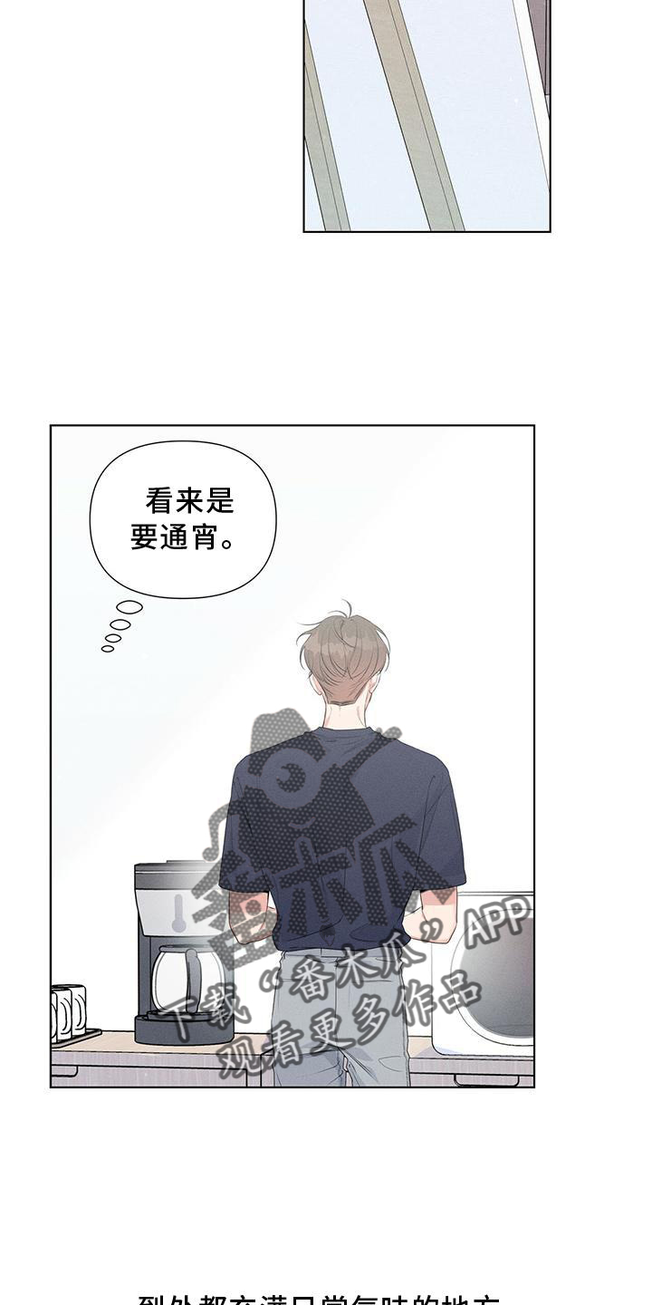 亲爱的没想到吧女主是谁漫画,第46话1图