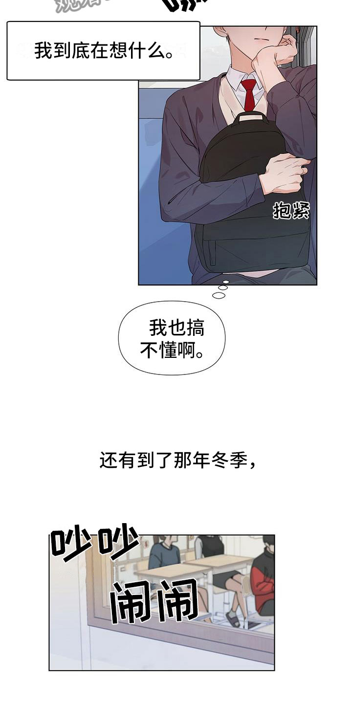 亲爱的没关系漫画,第14话1图