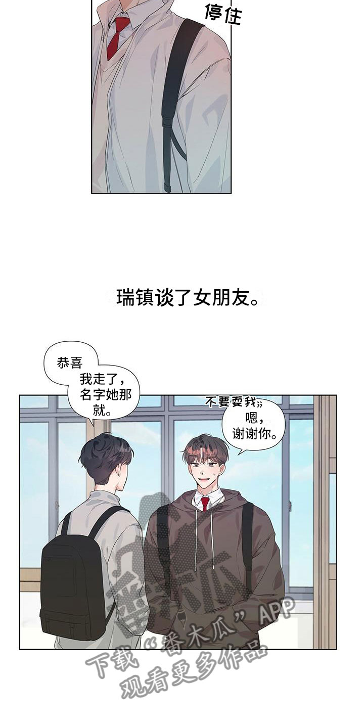 亲爱的没关系漫画,第14话2图