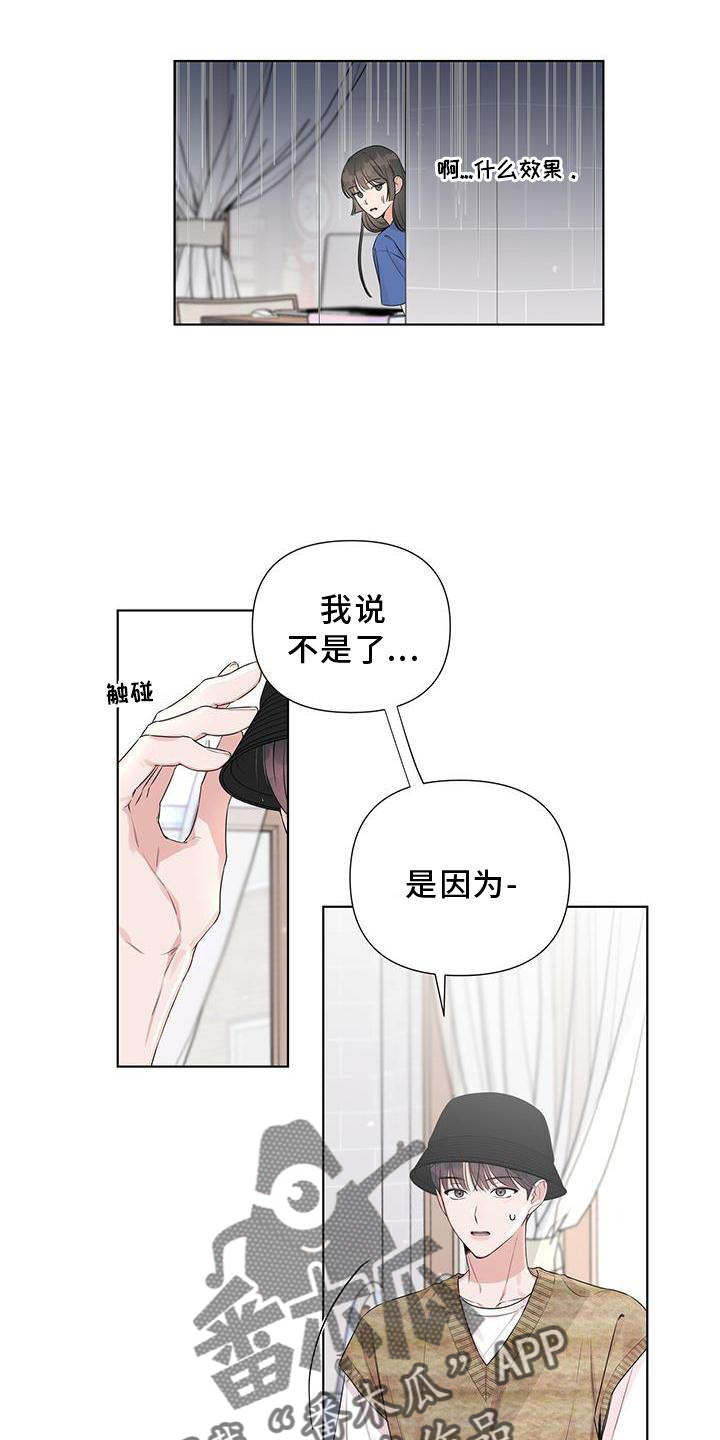 歌词亲爱的没有问题漫画,第48话1图