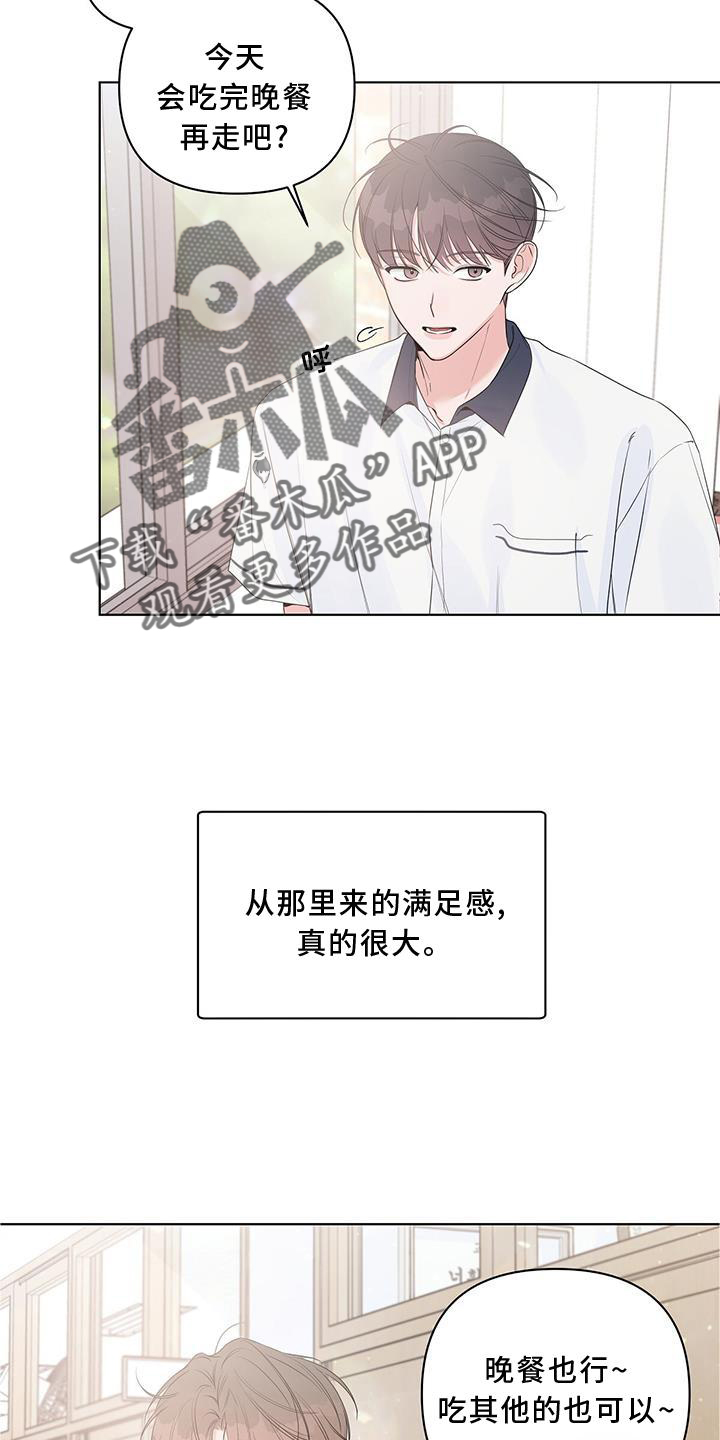 亲爱的没想到吧电视剧剧情介绍漫画,第52话2图