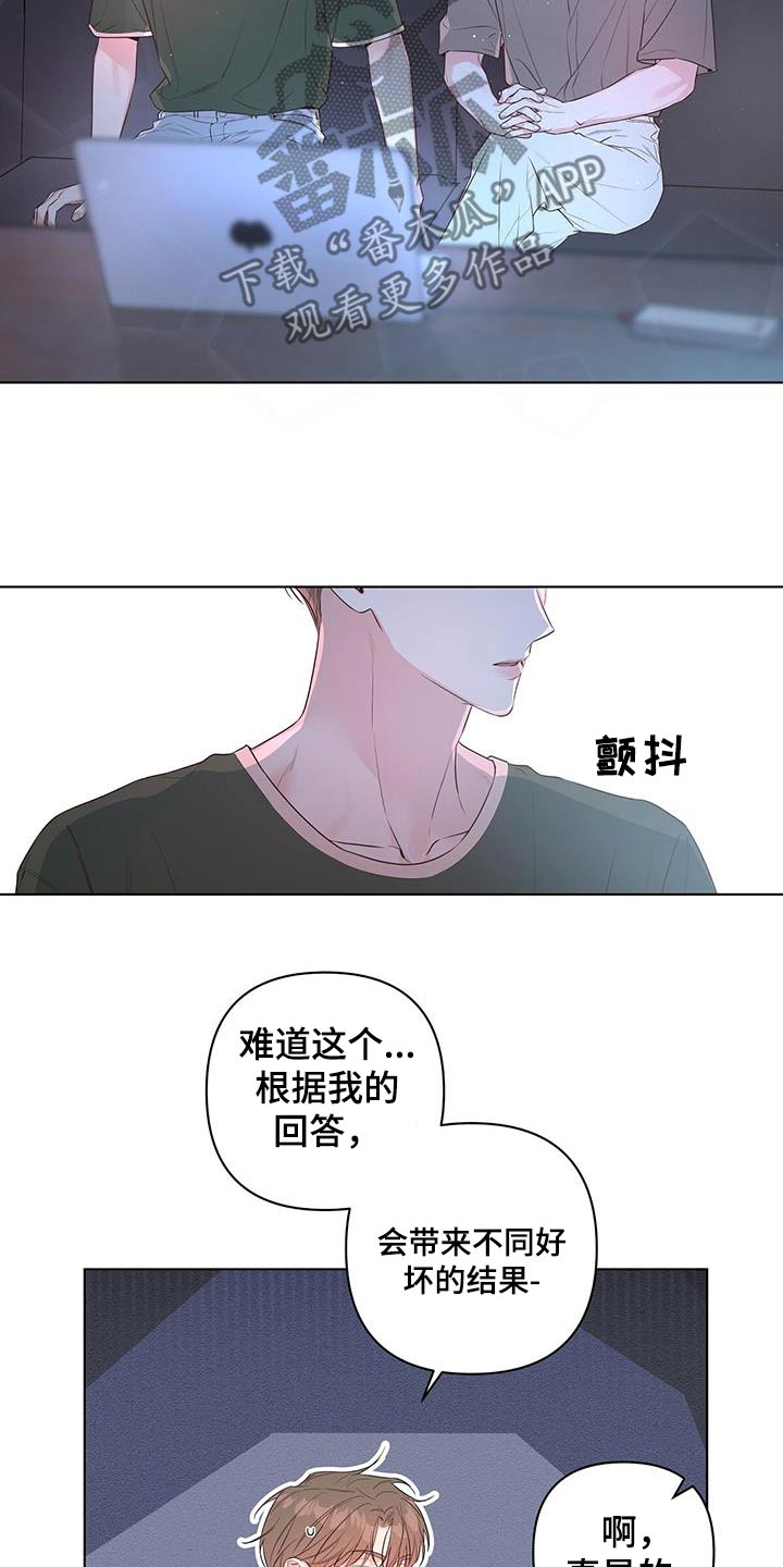 亲爱的没想到吧免费观看完整版电视剧漫画,第83话1图