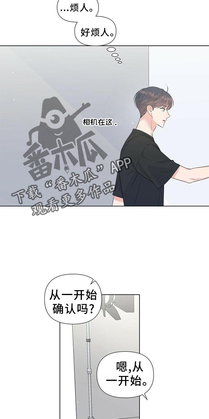 亲爱的没想到吧电视剧在线观看漫画,第44话2图