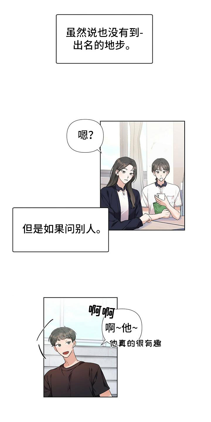 没关系亲爱的英文漫画,第8话2图