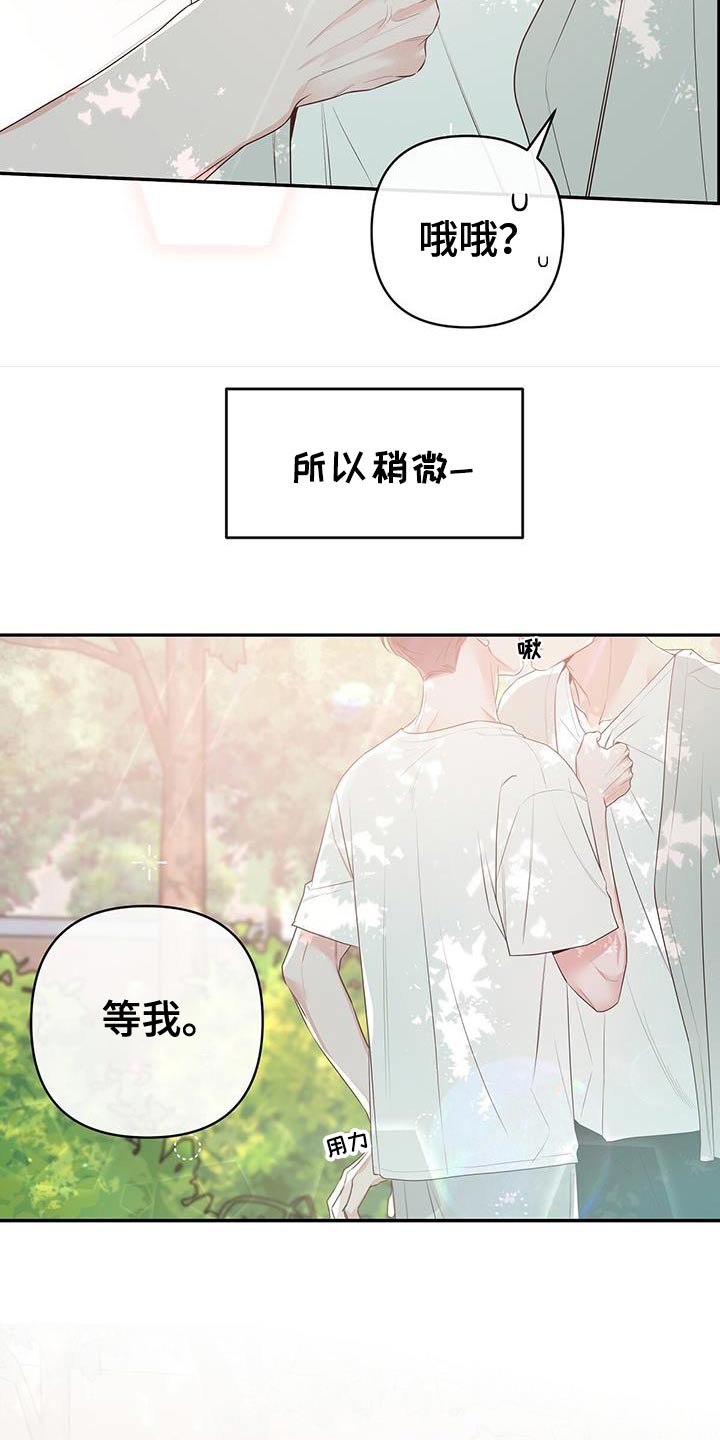 亲爱的没想到吧电视剧免费观看漫画,第93话2图