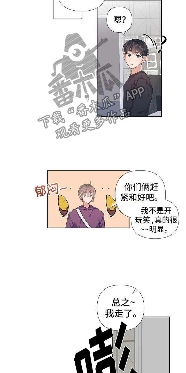 亲爱的没想到吧女主是谁漫画,第4话2图