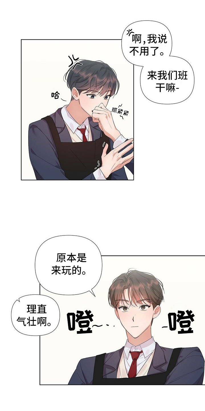 亲爱的没想到吧评分漫画,第3话2图