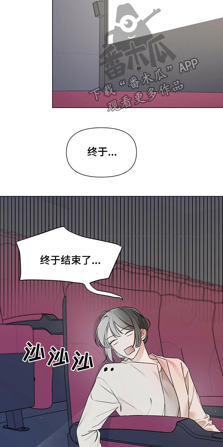 亲爱的没关系最新话漫画,第26话2图