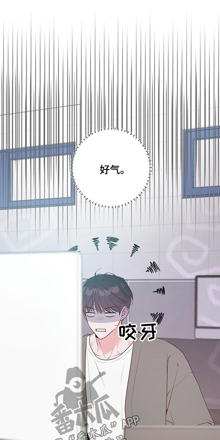 亲爱的没有问题是什么歌漫画,第112话2图