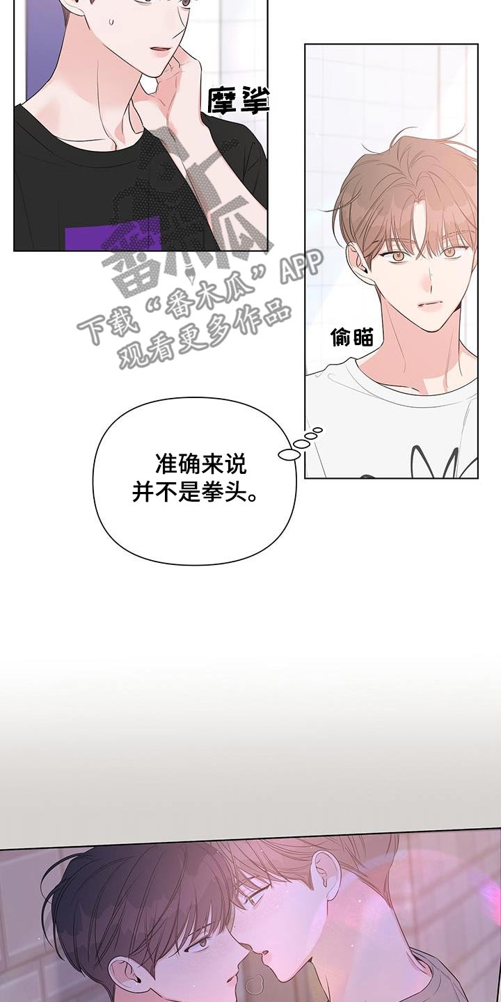 亲爱的没有烦恼歌曲漫画,第73话1图