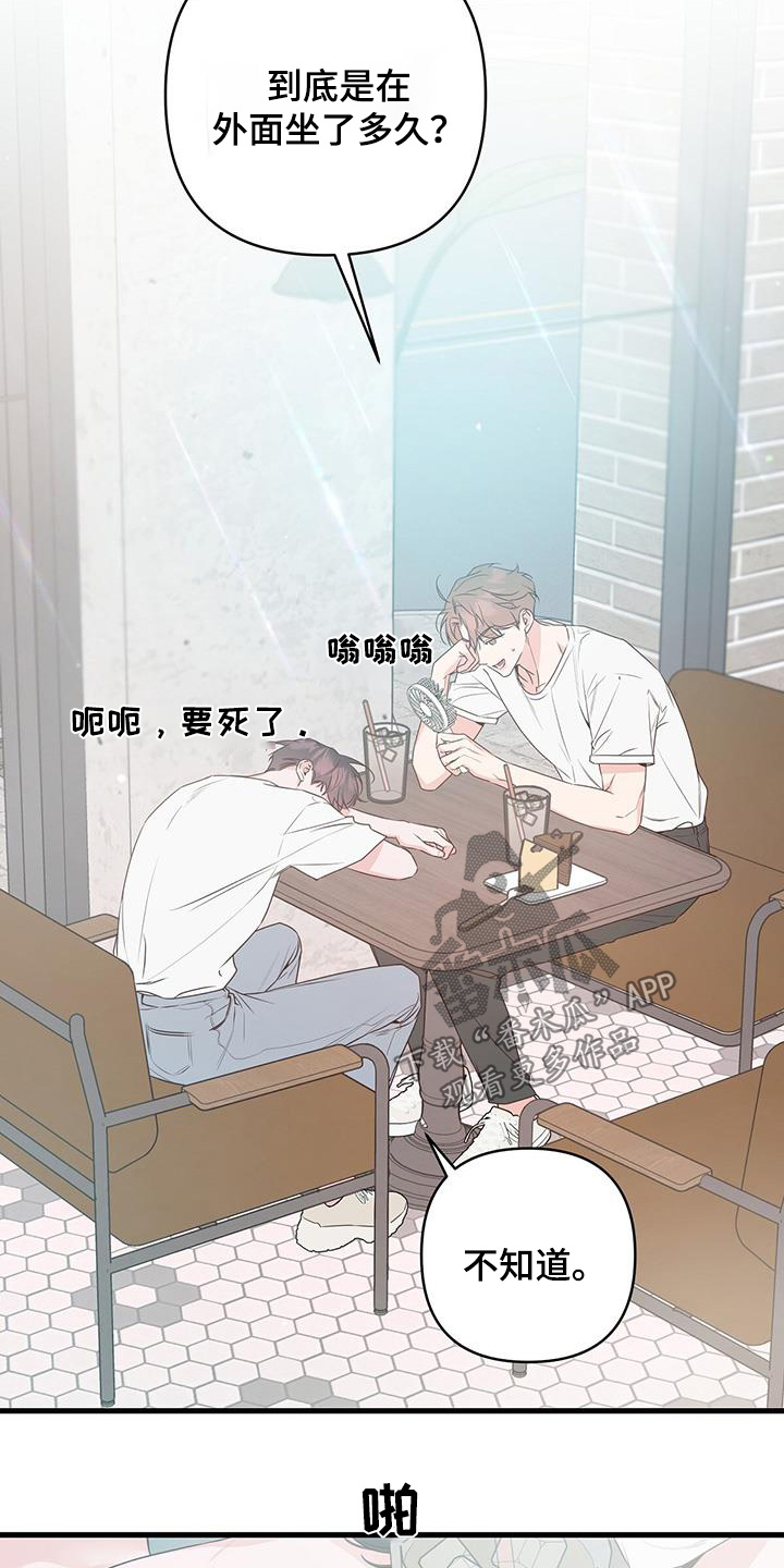 亲爱的没想到吧百科漫画,第116话1图