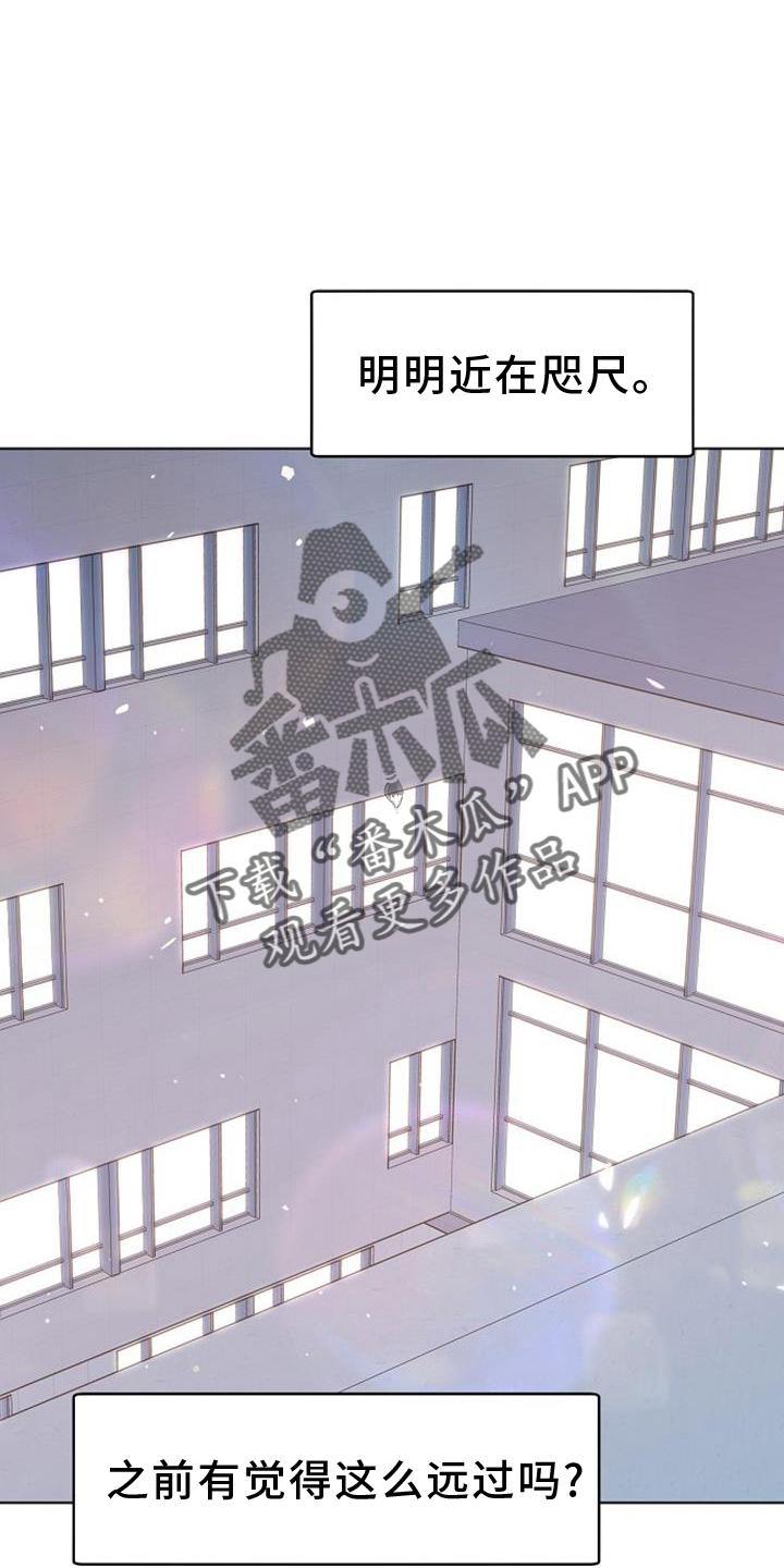 亲爱的没想到吧眉毛是第几集漫画,第69话2图