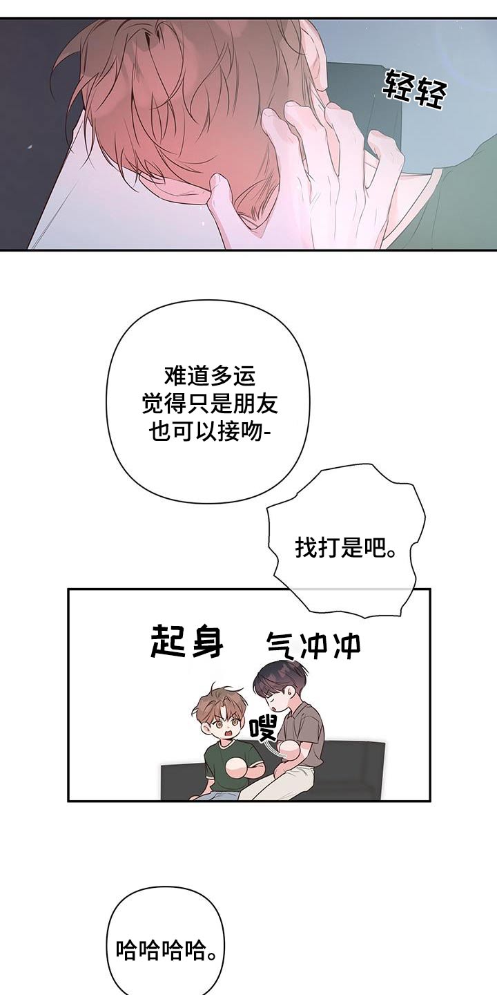 没关系亲爱的英文漫画,第86话2图