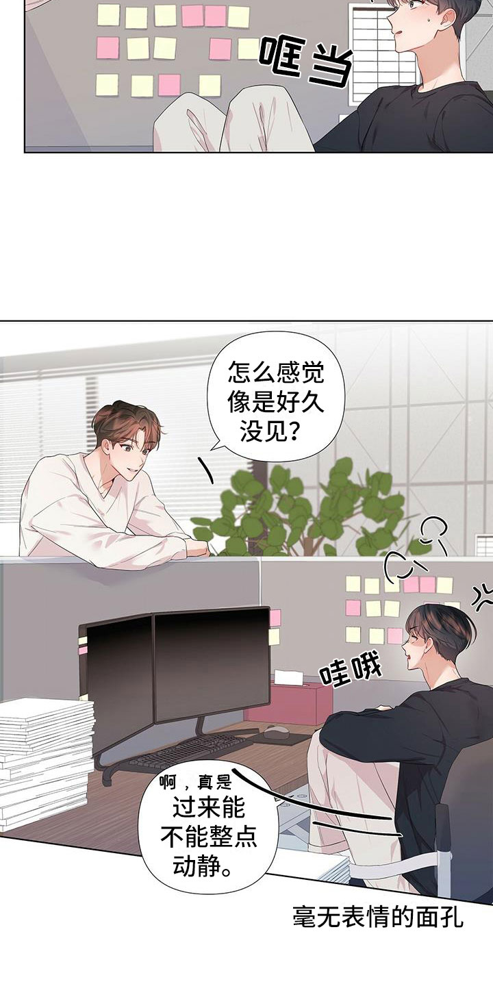 亲爱的没想到吧电视剧在线观看漫画,第5话1图