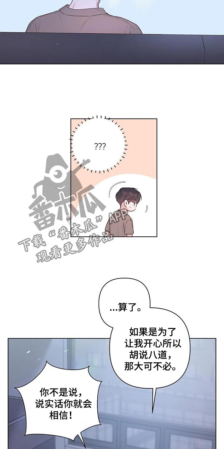 亲爱的没想到吧电视剧在线观看漫画,第83话2图