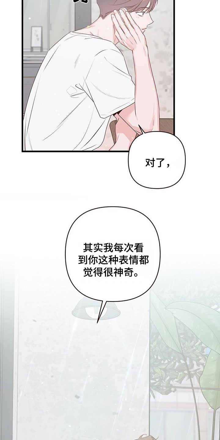 歌词亲爱的没有问题漫画,第117话1图