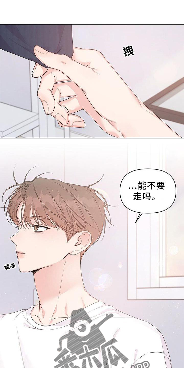 亲爱的没想到吧百科漫画,第59话2图