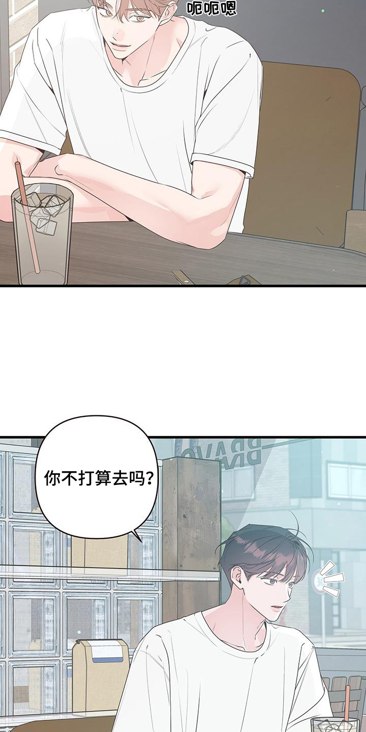 亲爱的小孩大结局漫画,第119话2图