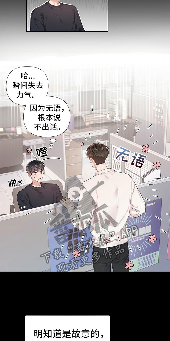 亲爱的没想到吧评分漫画,第6话2图