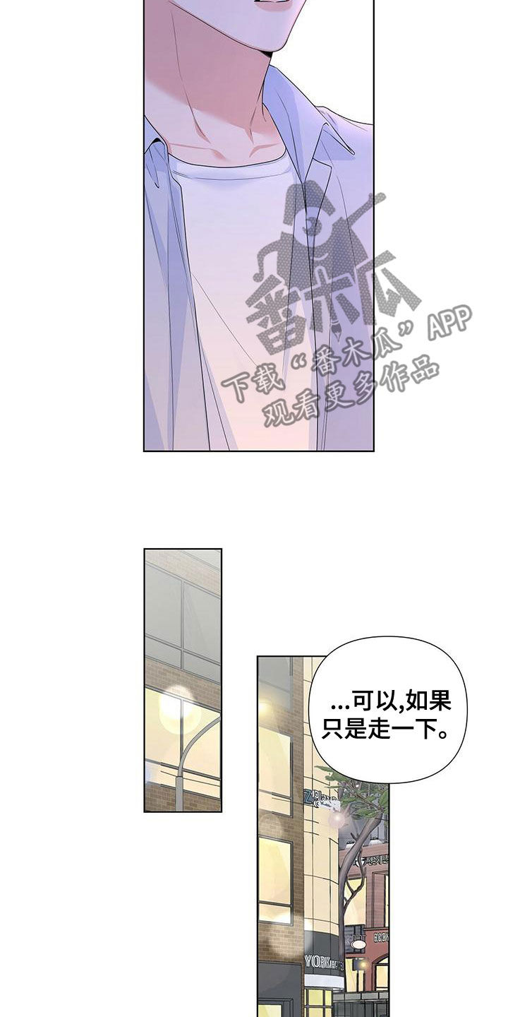 亲爱的没想到吧电视剧漫画,第41话2图