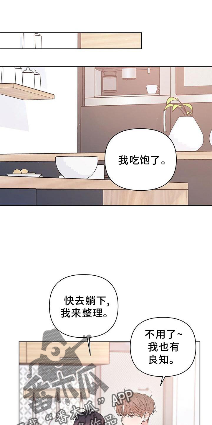 亲爱的没想到吧电视剧免费观看漫画,第58话1图