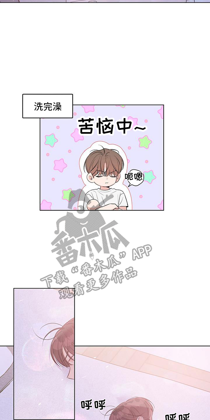 亲爱的没想到吧女主是谁漫画,第71话2图