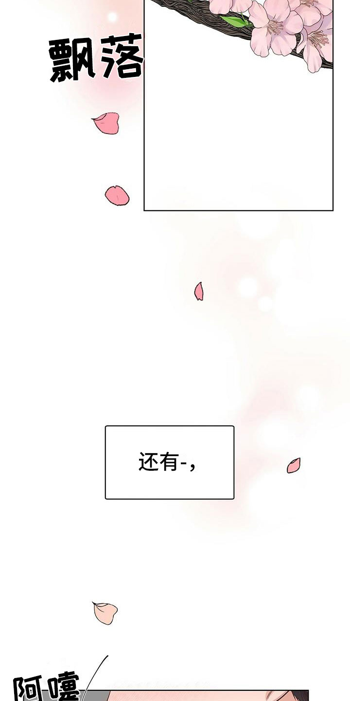 亲爱的没想到吧全集解说漫画,第17话2图