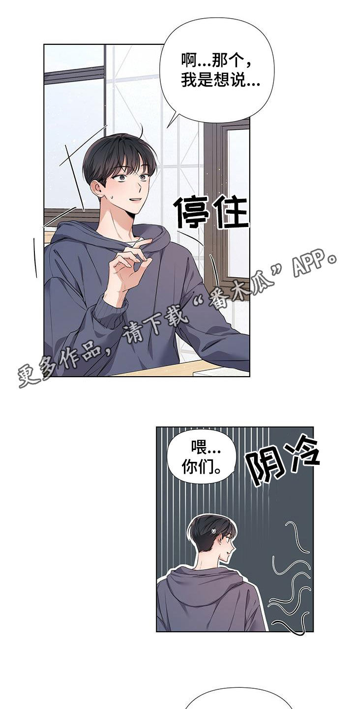 亲爱的没想到吧电视剧免费观看漫画,第22话1图