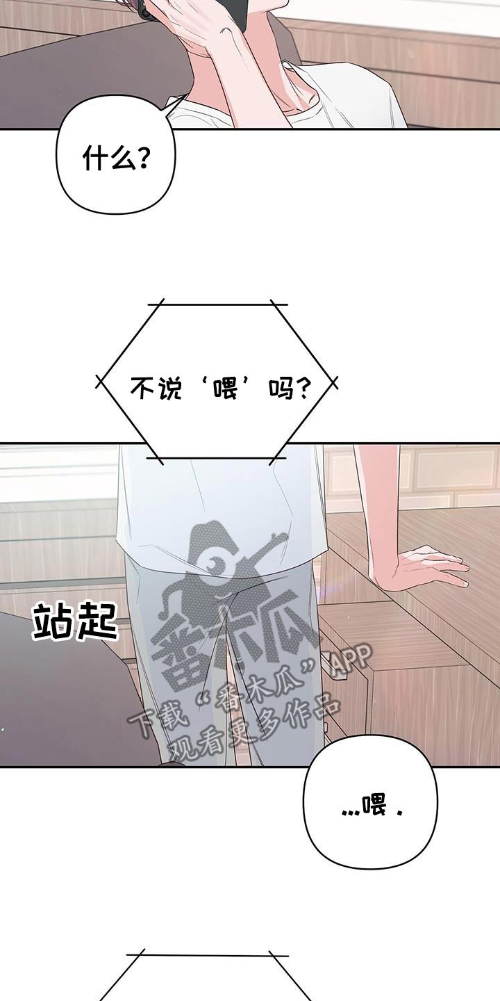 亲爱的没想到吧评分漫画,第91话2图