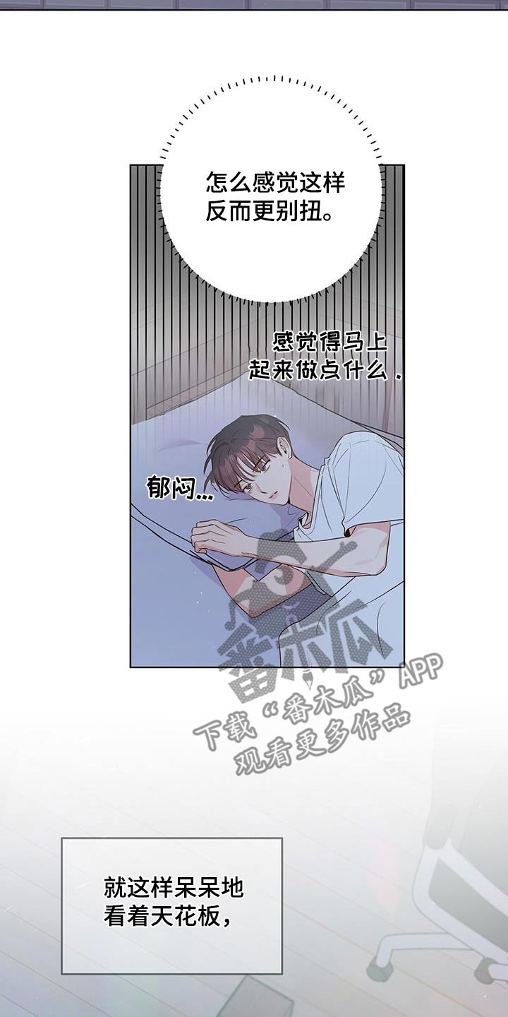 亲爱的仇敌漫画,第80话2图