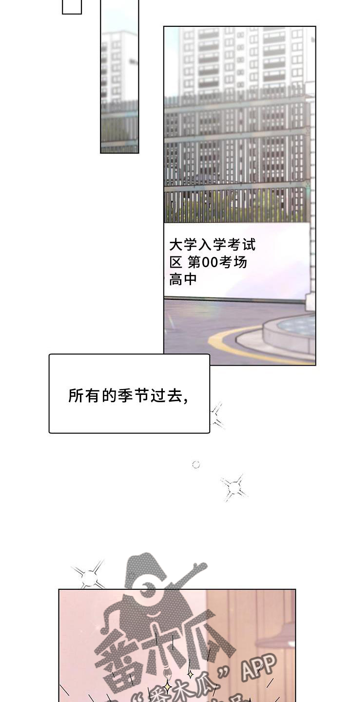 亲爱的没关系最新话漫画,第61话1图