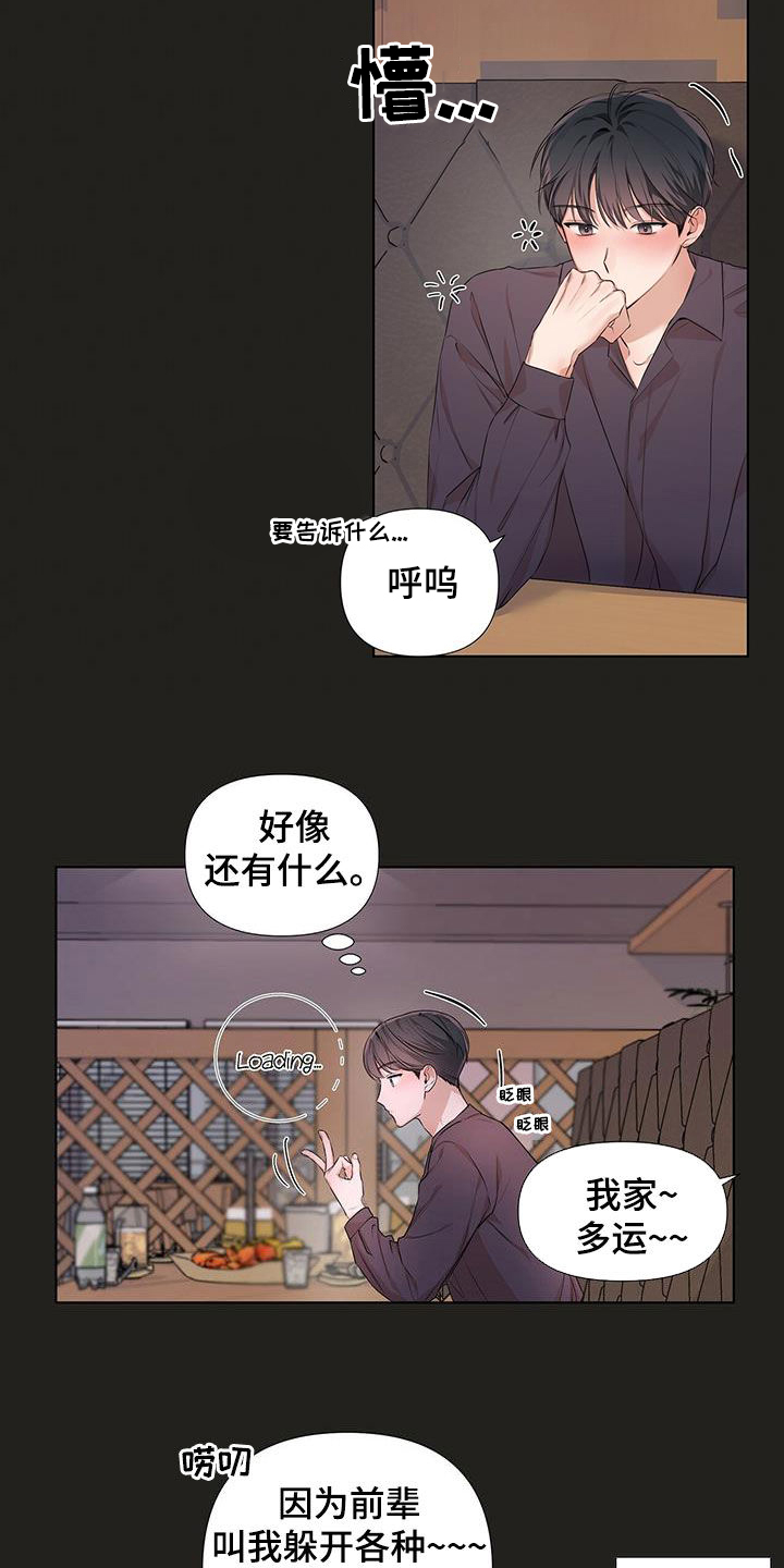 亲爱的没关系英语漫画,第22话1图