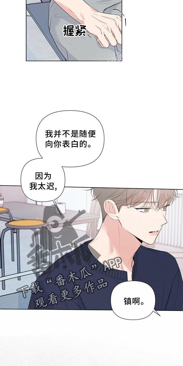 亲爱的没想到吧评分漫画,第47话2图