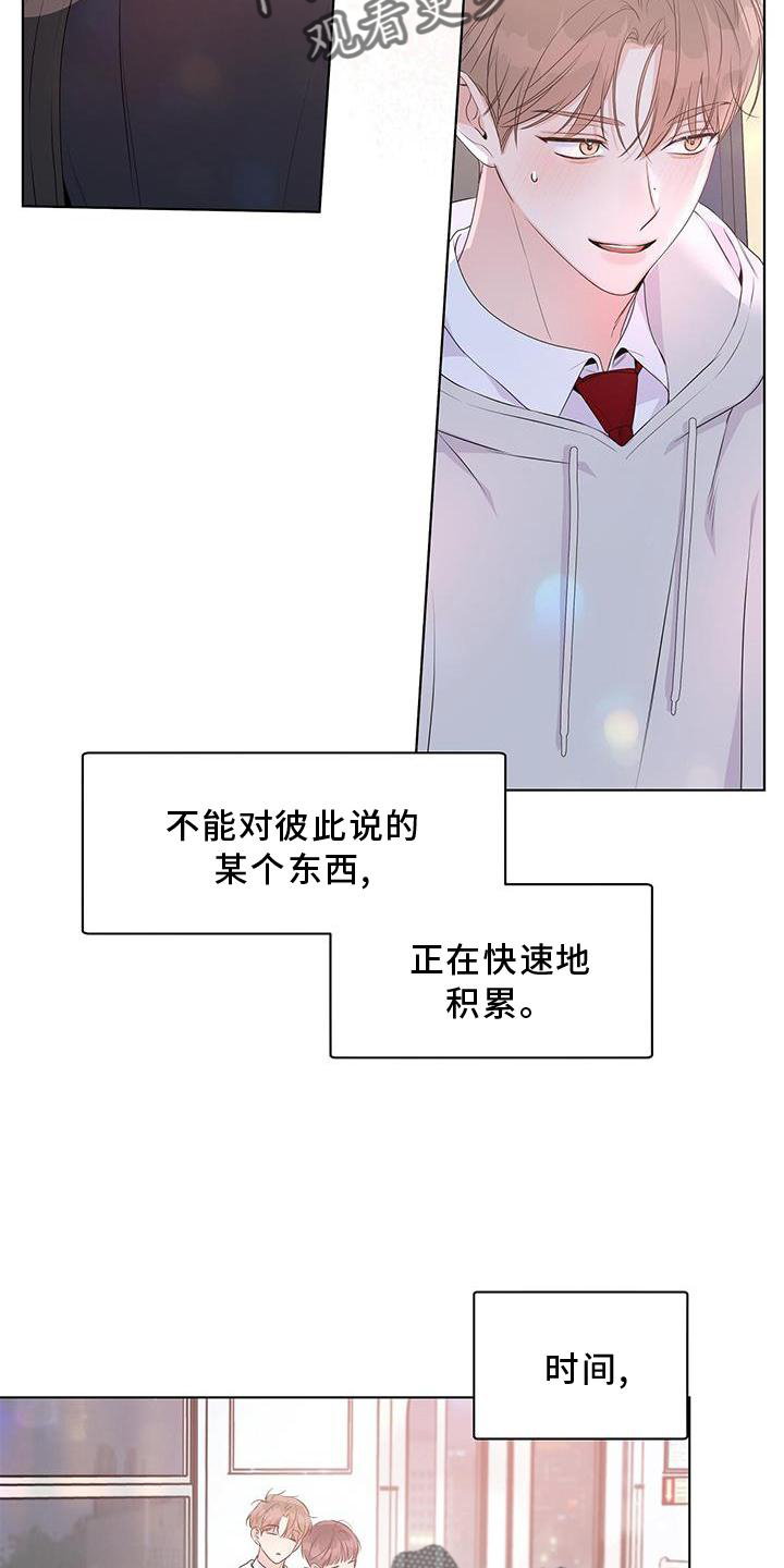 亲爱的没关系最新话漫画,第61话2图