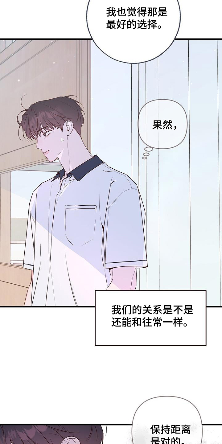 亲爱的没想到吧电视剧免费观看高清漫画,第115话2图