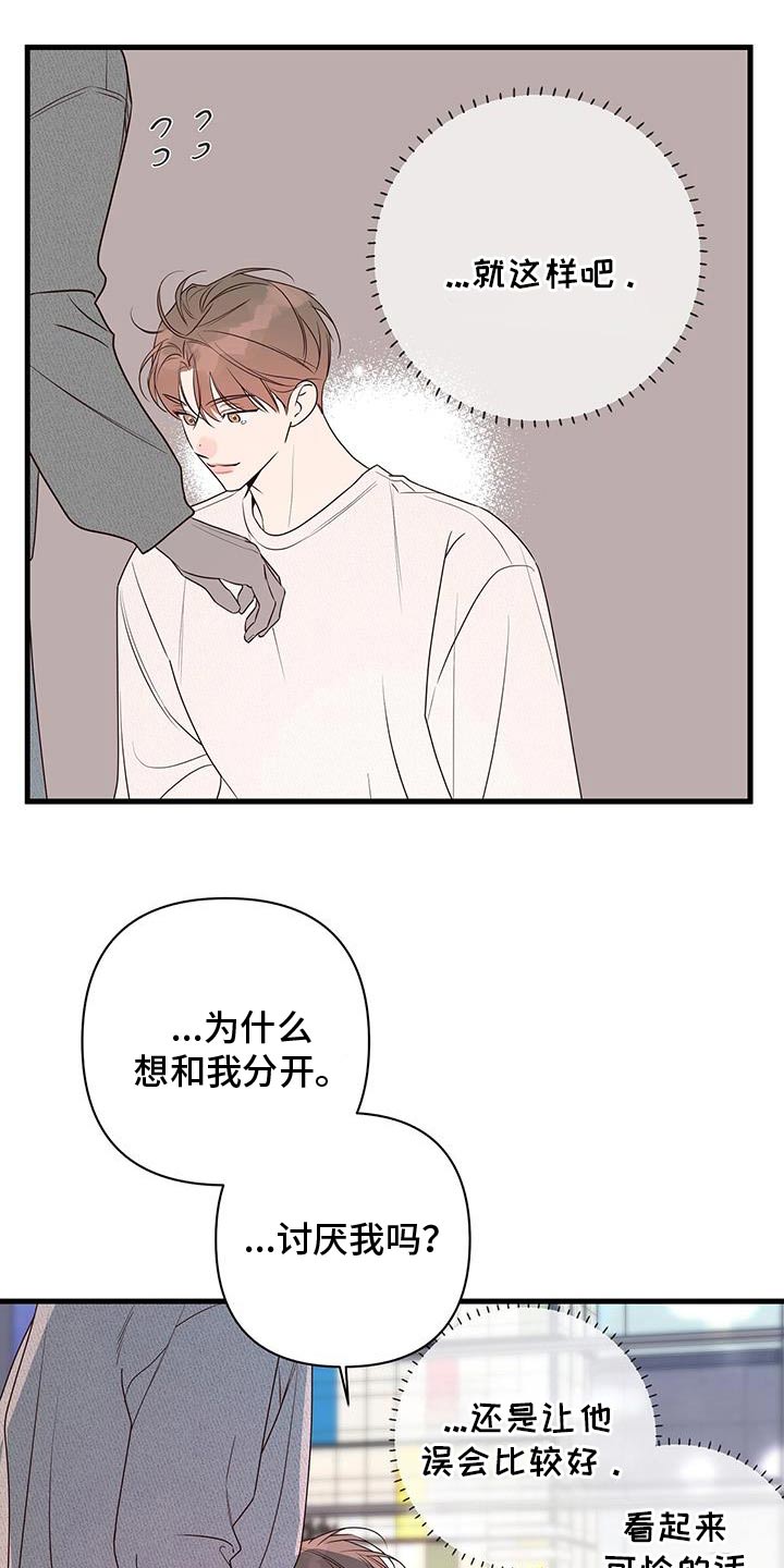 亲爱的没想到吧搞笑合集漫画,第103话1图