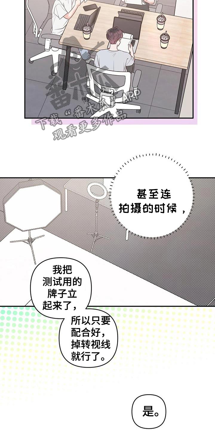 亲爱的没关系啵乐漫画,第90话1图