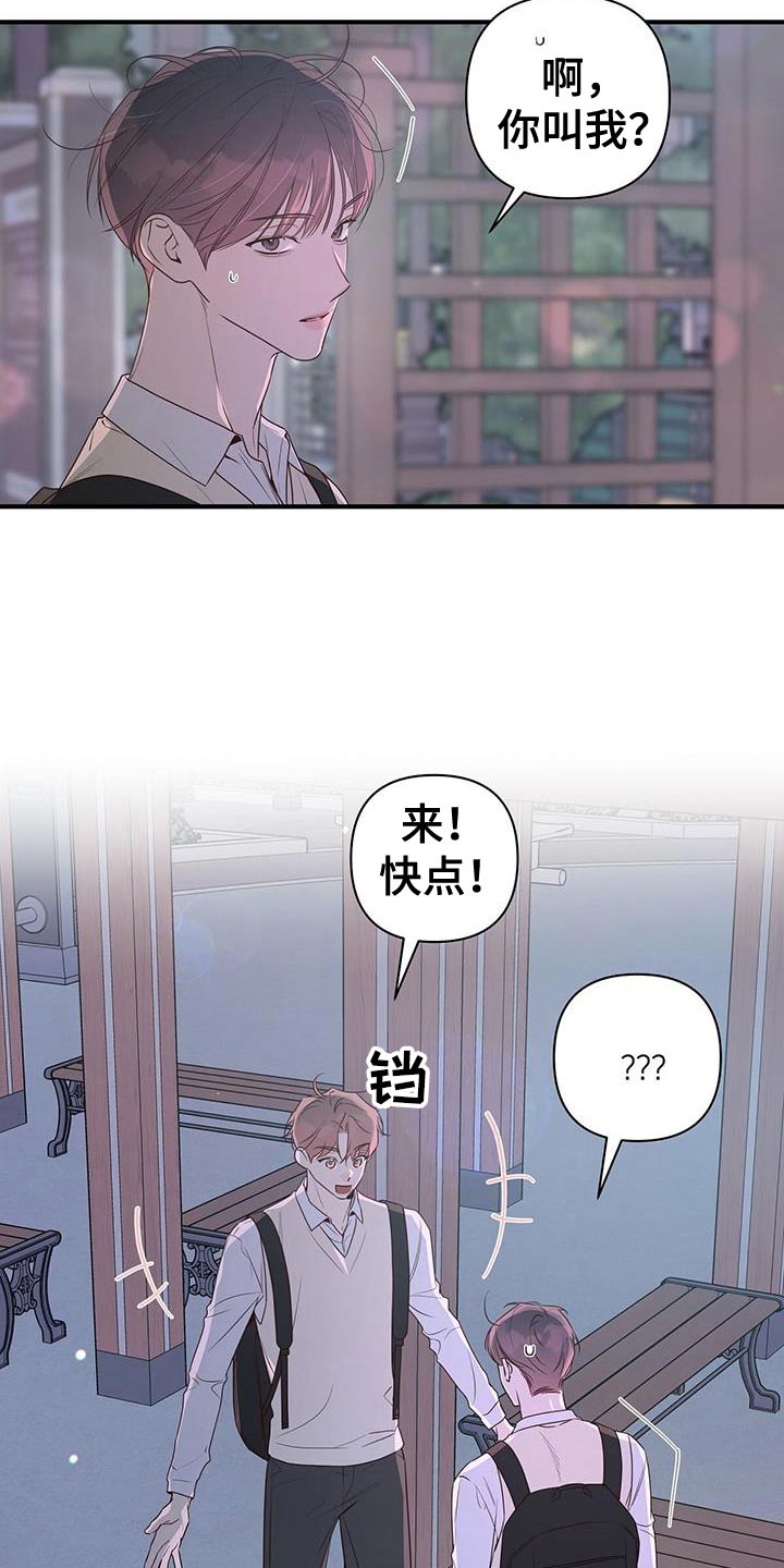 亲爱的没有问题这首是什么歌漫画,第101话1图