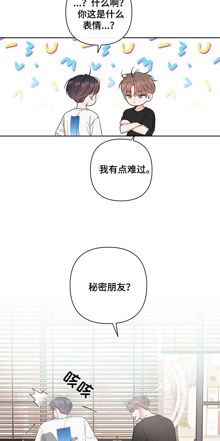 亲爱的没想到吧电视剧在线观看漫画,第77话1图