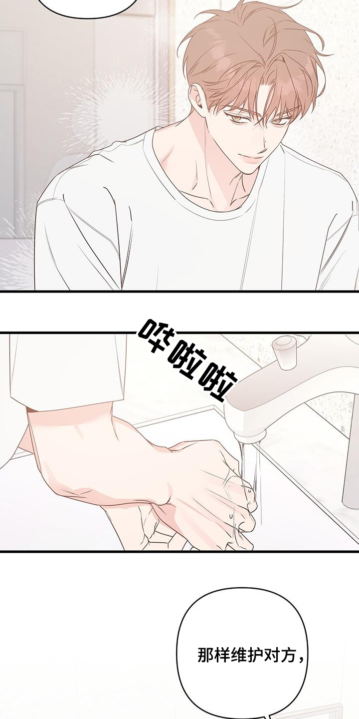 亲爱的没关系完结了吗漫画,第108话2图